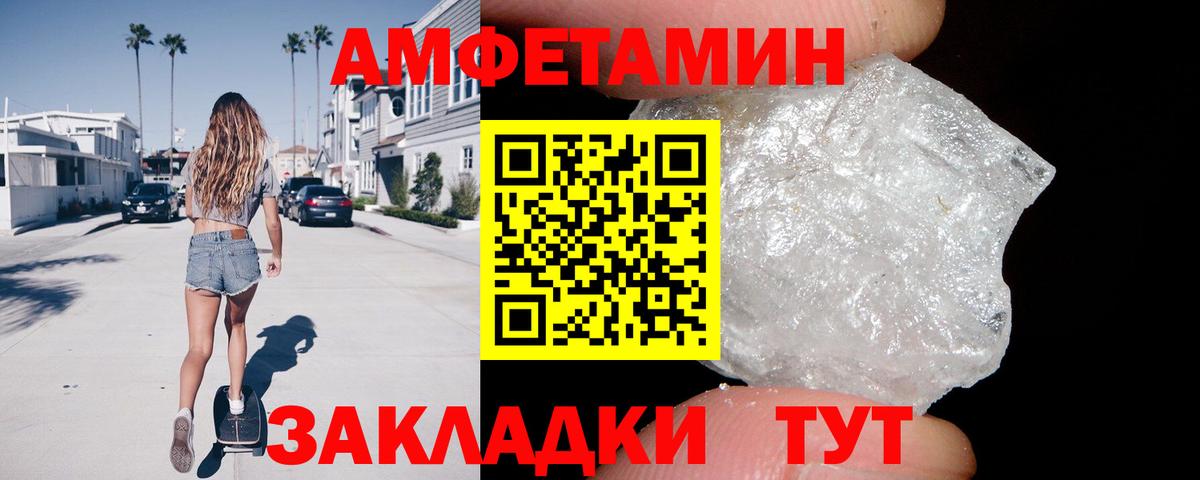 Нальчик  Amphetamine 98%  Вход с VPN 