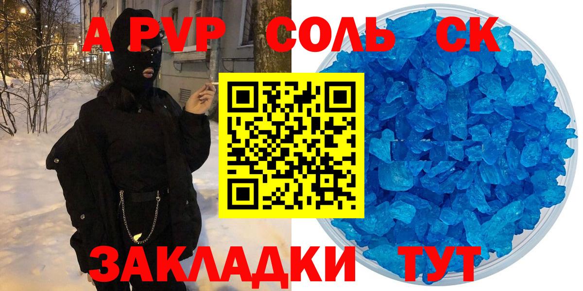 Нальчик  А ПВП VHQ  Вход с VPN  APVP  закладки  Alpha PVP мука 