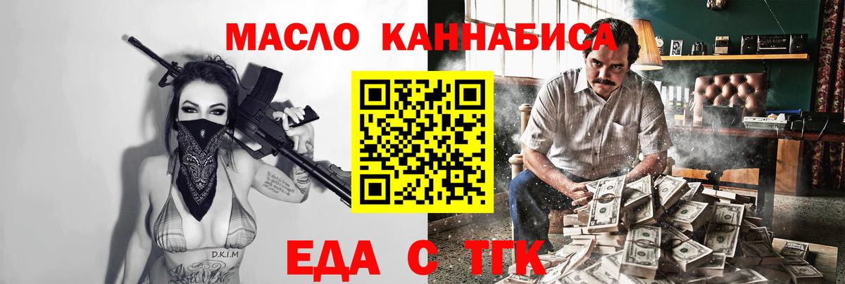 Cannafood конопля  Вход с VPN  Нальчик 