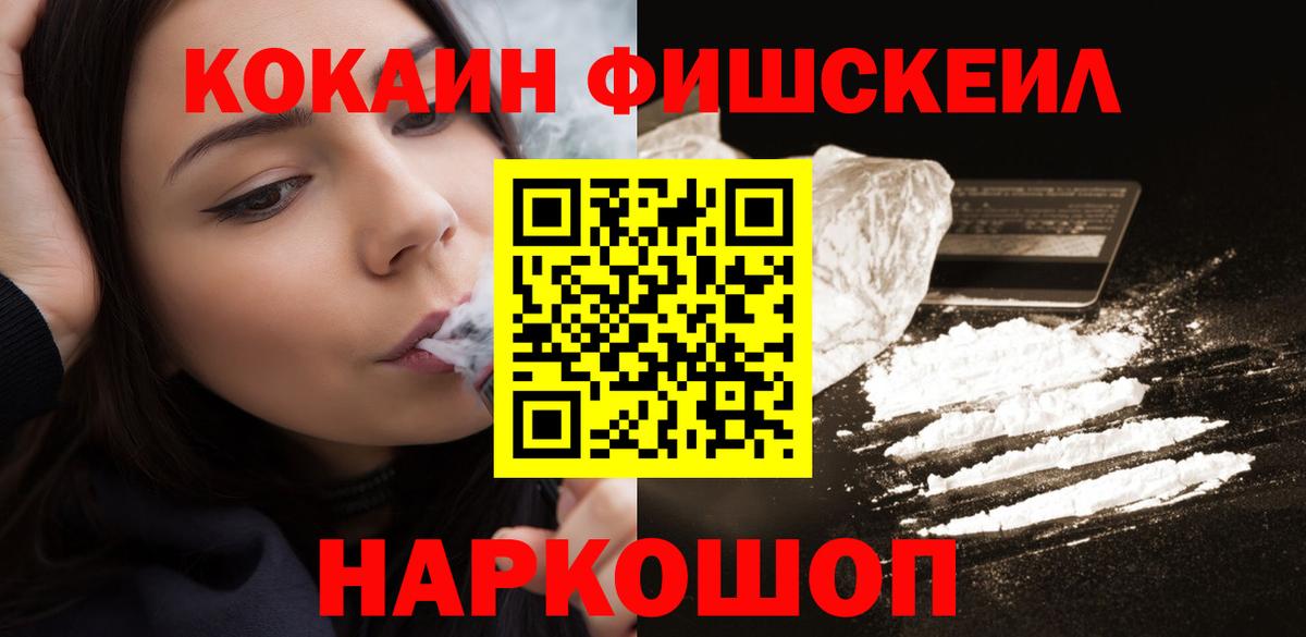 КОКАИН Перу  КОКАИН Эквадор  КОКАИН  купить наркотик  Вход с VPN  Нальчик 