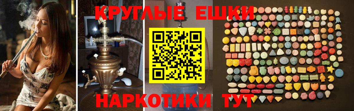 ЭКСТАЗИ таблы Нальчик