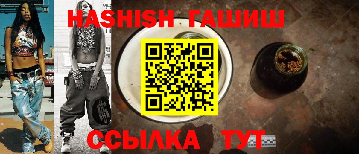 Гашиш гашик Нальчик