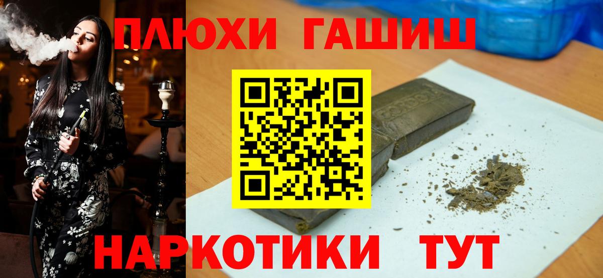 Гашиш  ГАШИШ ice o lator  Нальчик  Вход с VPN  ГАШ Premium 
