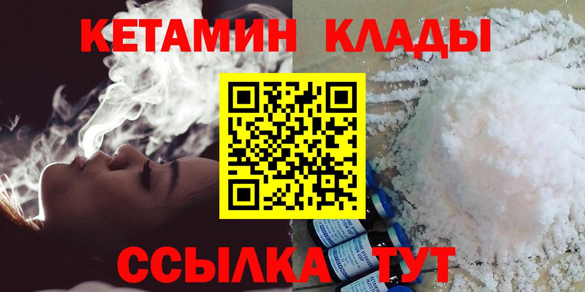 КЕТАМИН VHQ  Вход с VPN  Нальчик  КЕТАМИН VHQ 