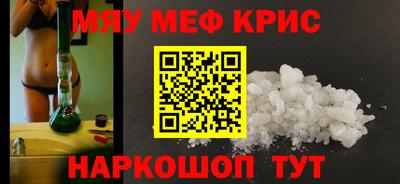 мяу мяу мука Славгород