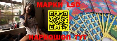 марки lsd Славянск-на-Кубани