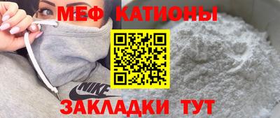 мяу мяу мука Славгород