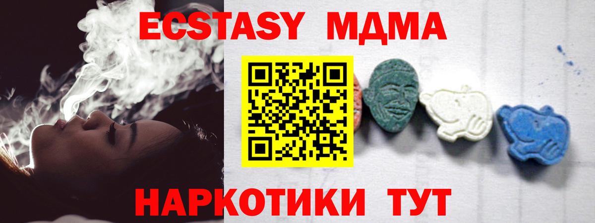 MDMA кристаллы  Вход с VPN  MDMA молли  Нальчик 