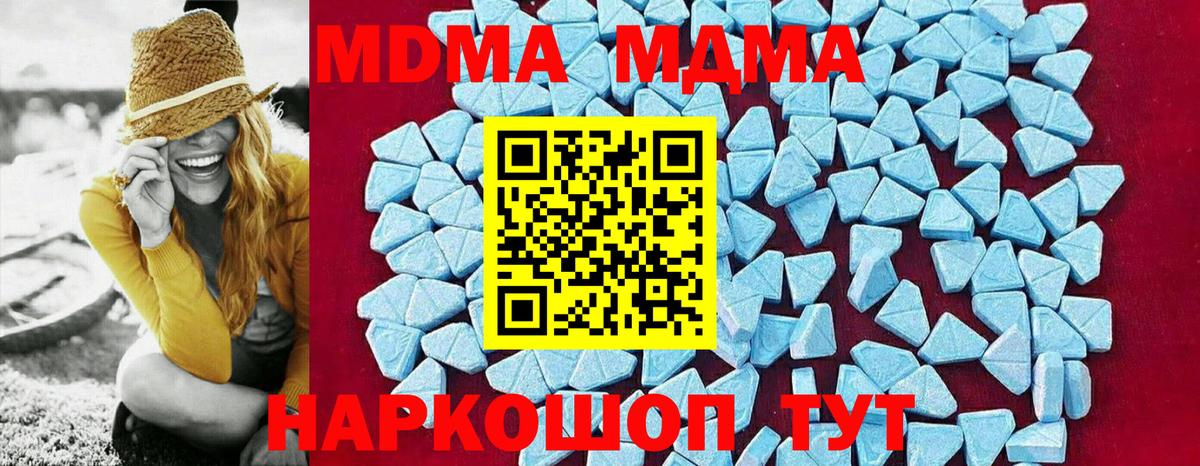 MDMA кристаллы Нальчик