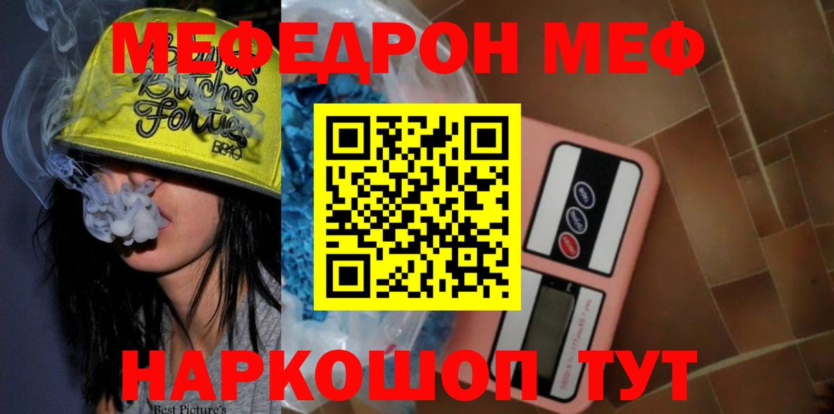 Меф мяу мяу кристаллы Нальчик