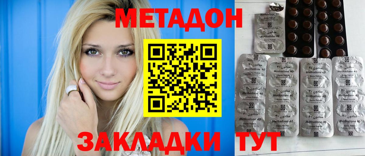 Нальчик  Метадон белоснежный  Вход с VPN  МЕТАДОН VHQ 