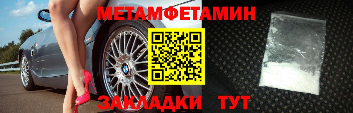 МЕТАМФЕТАМИН кристалл Нальчик