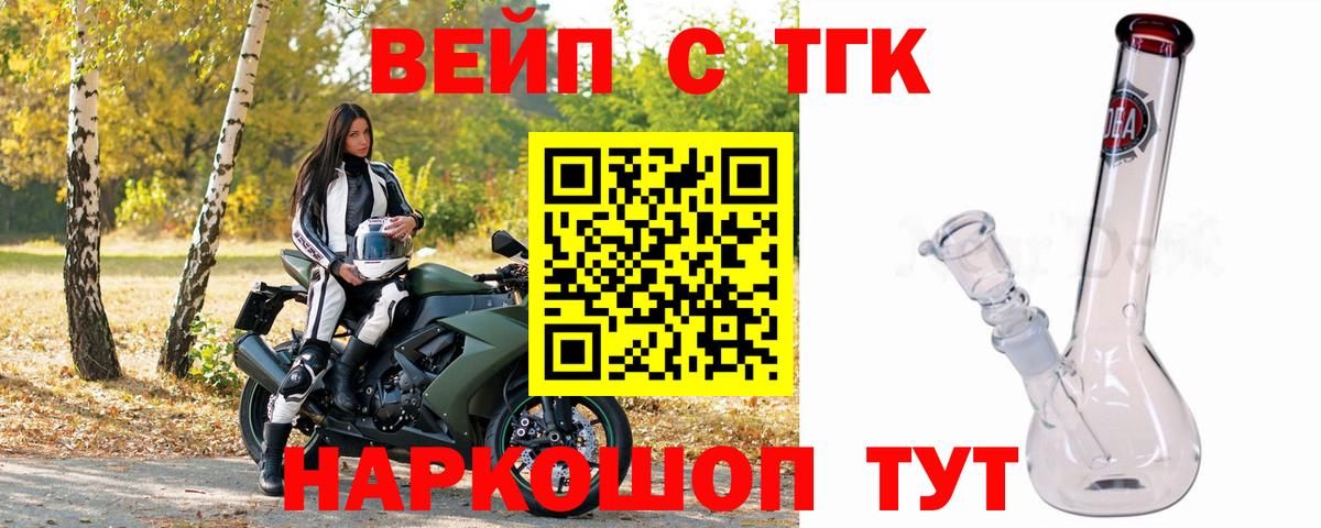 Дистиллят ТГК THC oil  Дистиллят ТГК концентрат  Вход с VPN  Нальчик 
