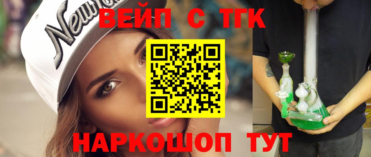 Дистиллят ТГК вейп Нальчик